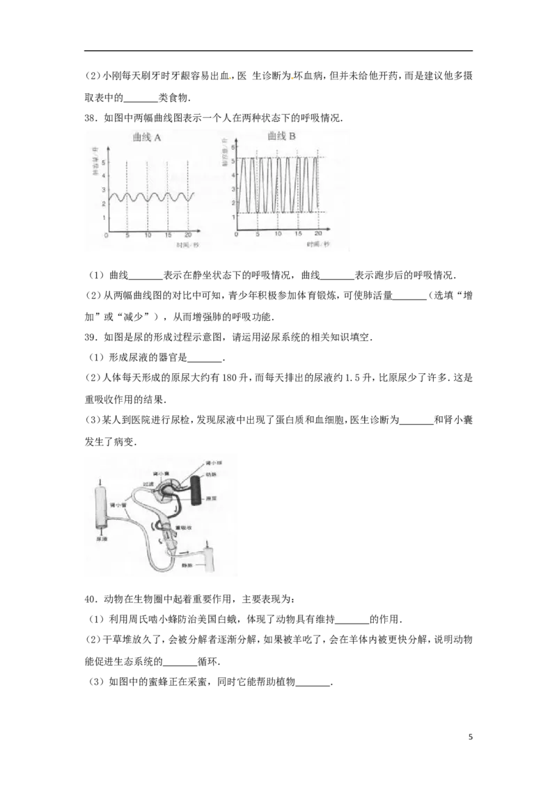 广西玉林市2017年中考生物真题试题（含解析）_8.生物中考真题2015-2024年_地区卷_广西省