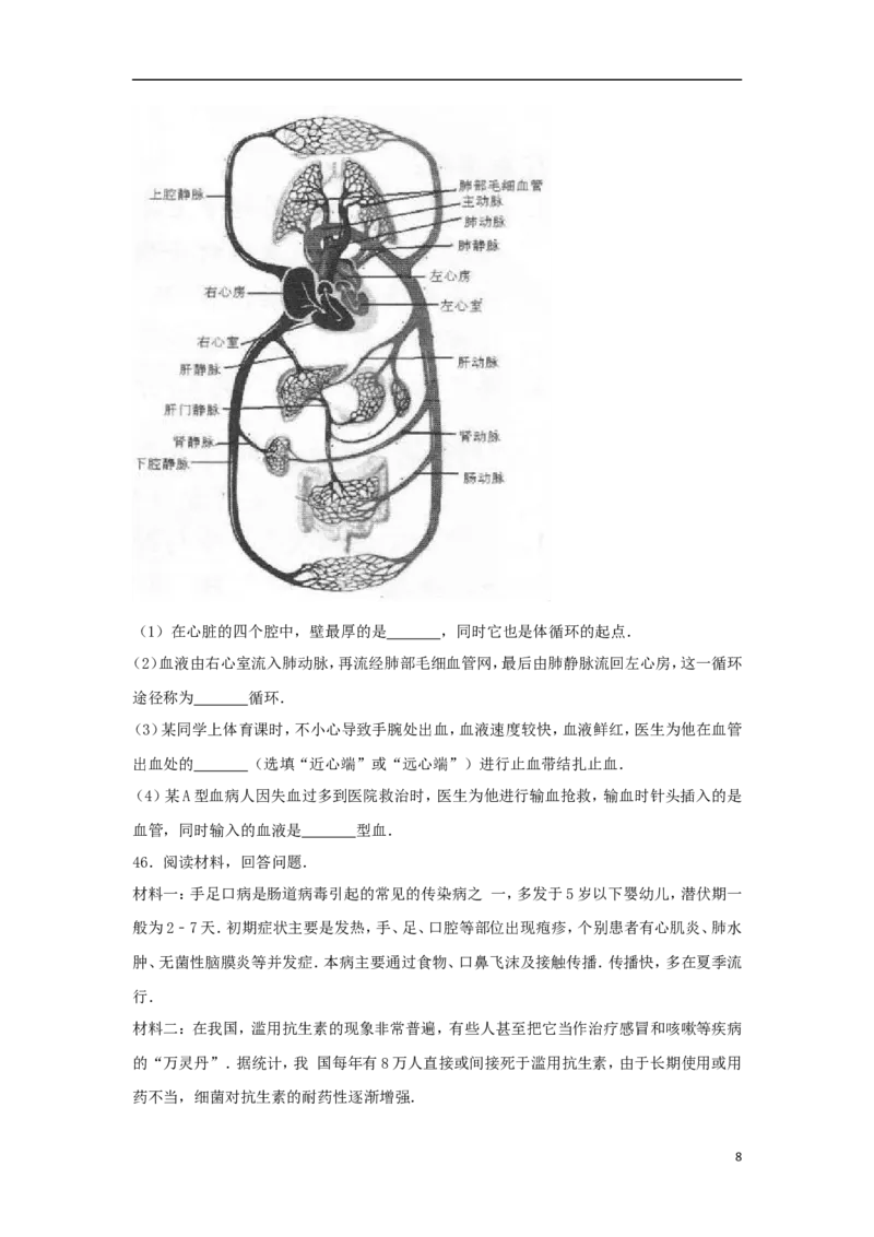 广西玉林市2017年中考生物真题试题（含解析）_8.生物中考真题2015-2024年_地区卷_广西省