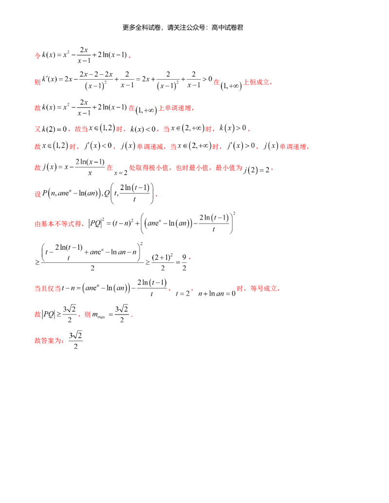 &ldquo;8+3+3&rdquo;小题强化训练（6）（新高考九省联考题型）（解析版）_2024年4月_其他_2403092024届高三数学二轮复习《8+3+3》小题强化训练（新高考九省联考题型）