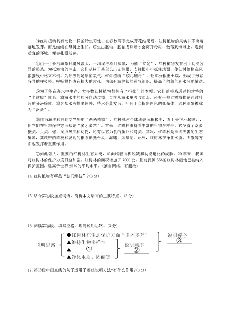 2020年辽宁省大连市中考语文试卷及解析_中考真题_1.语文中考真题2015-2024年_地区卷_辽宁省_辽宁语文_大连语文11-22