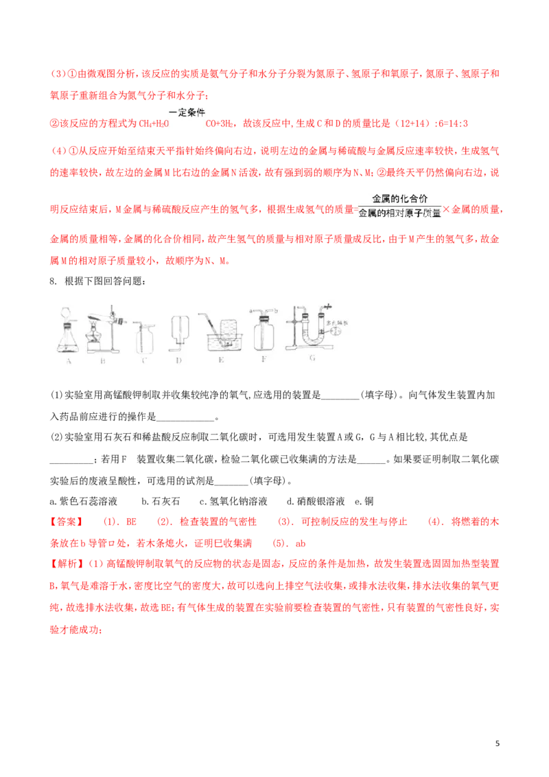 内蒙古包头市2018年中考化学真题试题（含解析）_中考真题_5.化学中考真题2015-2024年_2018中考真题卷（277份）