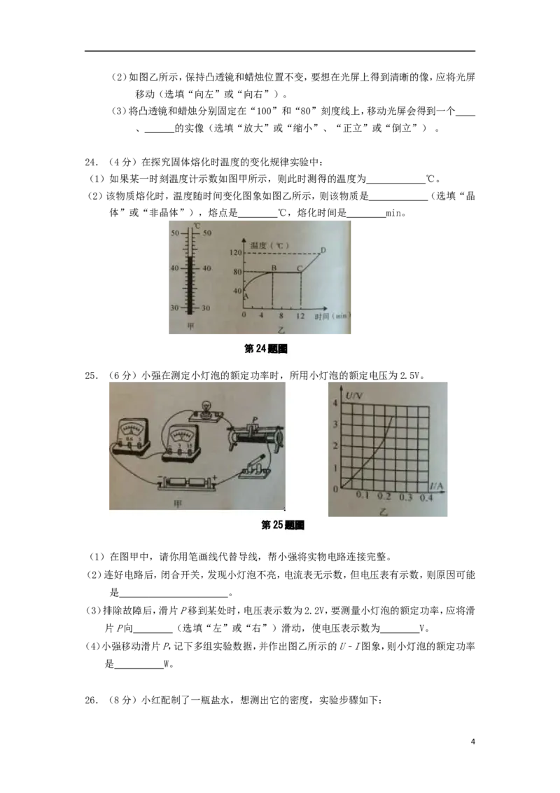 广西崇左市2015年中考物理真题试题（含答案）(1)_中考真题_4.物理中考真题2015-2024年_2015年中考物理真题165份