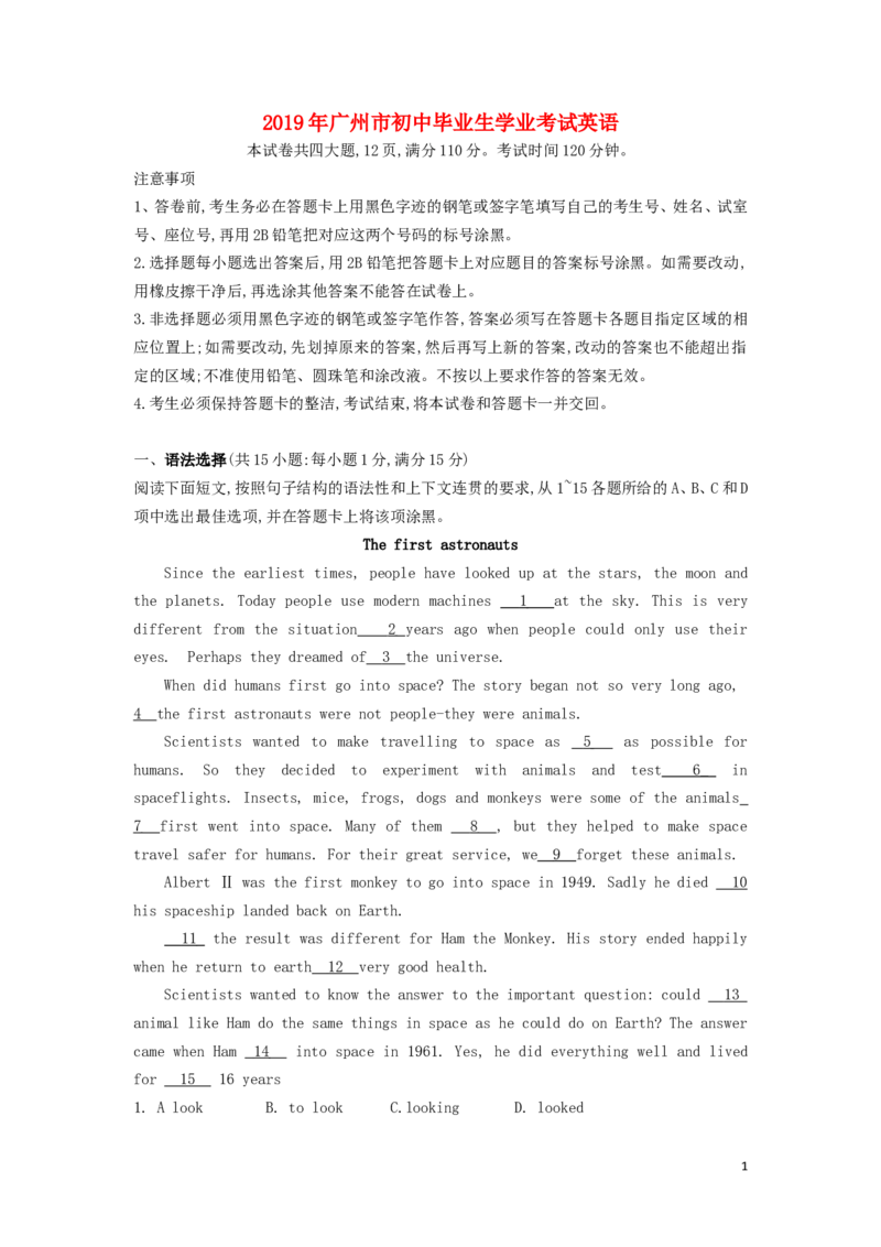 广东省广州市2019年中考英语真题试题替换_中考真题_3.英语中考真题2015-2024年_2019年全国中考YINGYU148份_广东省广州市2019年中考英语真题试题_广东省广州市2019年中考英语真题试题替换