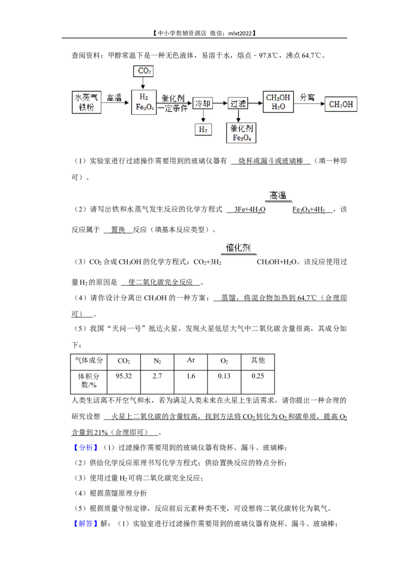 2022年广西柳州市中考化学真题_中考真题_5.化学中考真题2015-2024年_2022年中考化学真题（127份）14