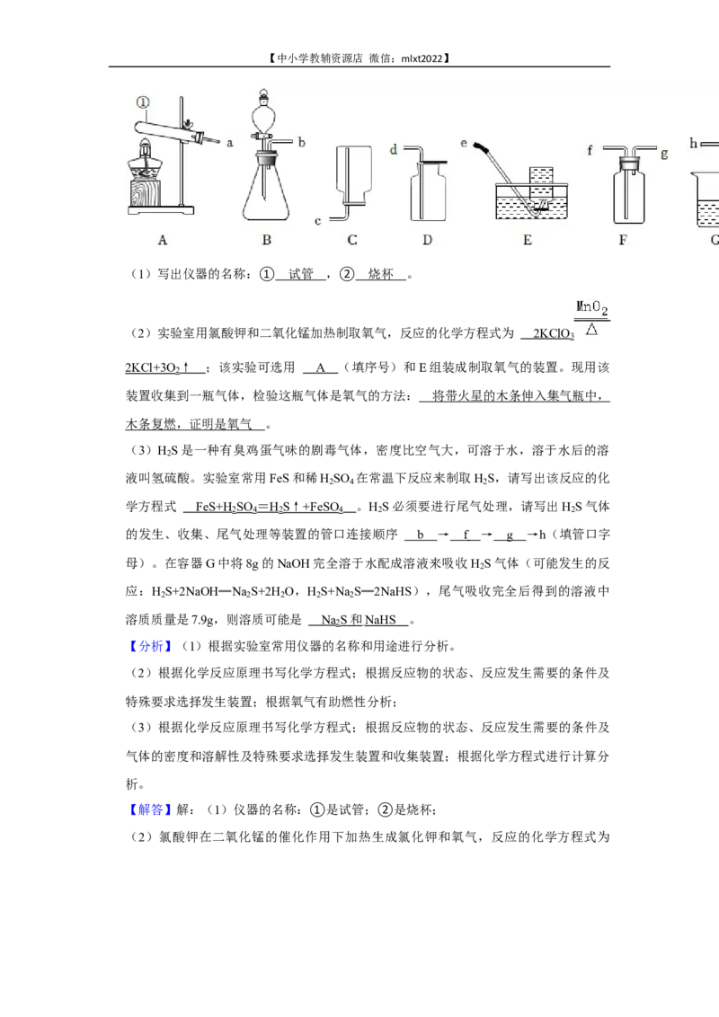 2022年广西柳州市中考化学真题_中考真题_5.化学中考真题2015-2024年_2022年中考化学真题（127份）14
