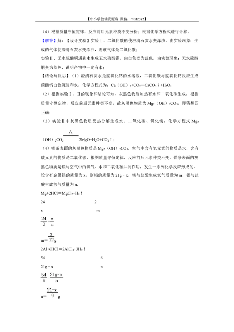 2022年广西柳州市中考化学真题_中考真题_5.化学中考真题2015-2024年_2022年中考化学真题（127份）14