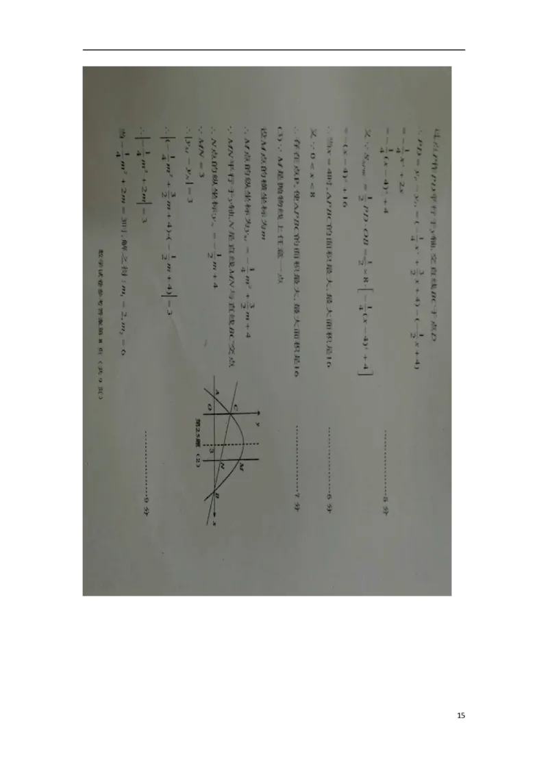 四川省遂宁市2018年中考数学真题试题（含扫描答案）_中考真题_2.数学中考真题2015-2024年_2018年全国中考数学258份