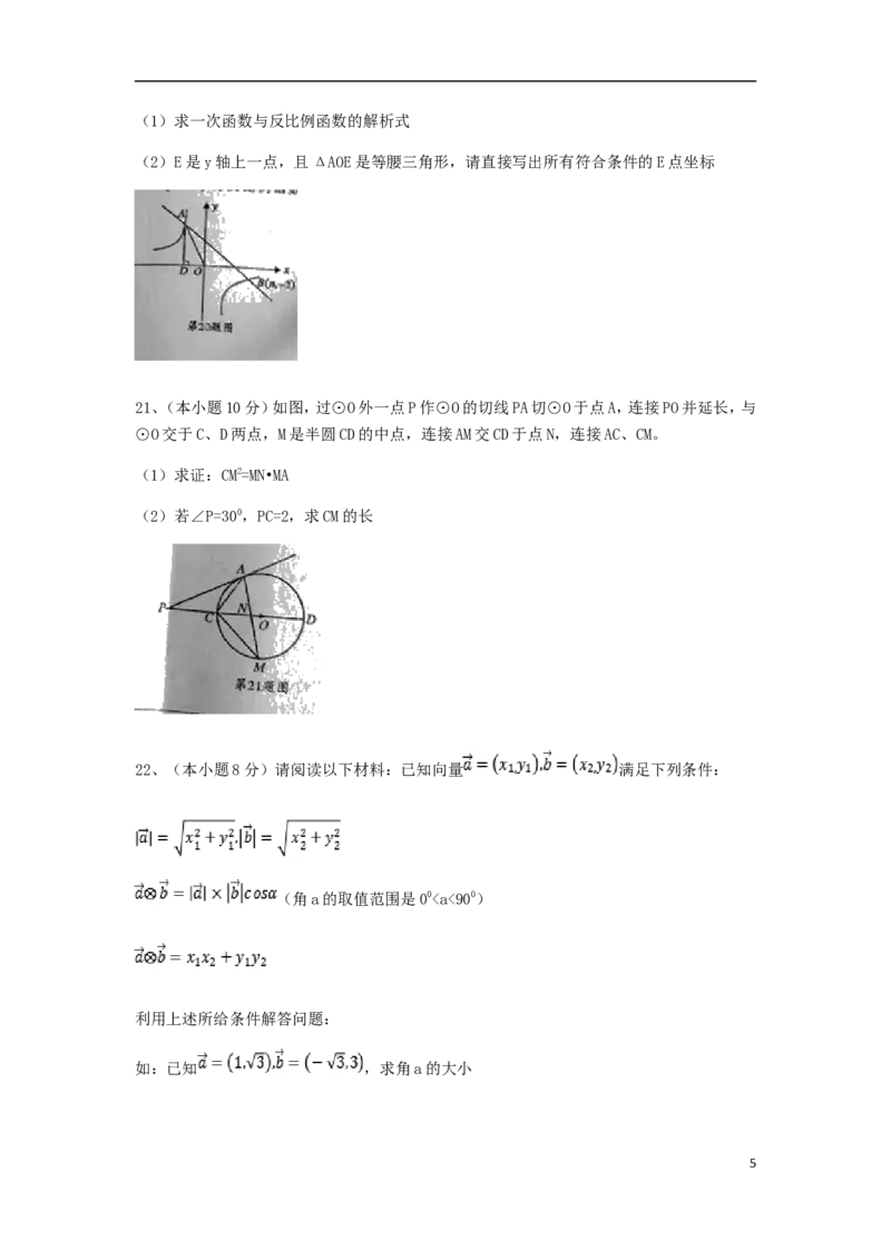 四川省遂宁市2018年中考数学真题试题（含扫描答案）_中考真题_2.数学中考真题2015-2024年_2018年全国中考数学258份