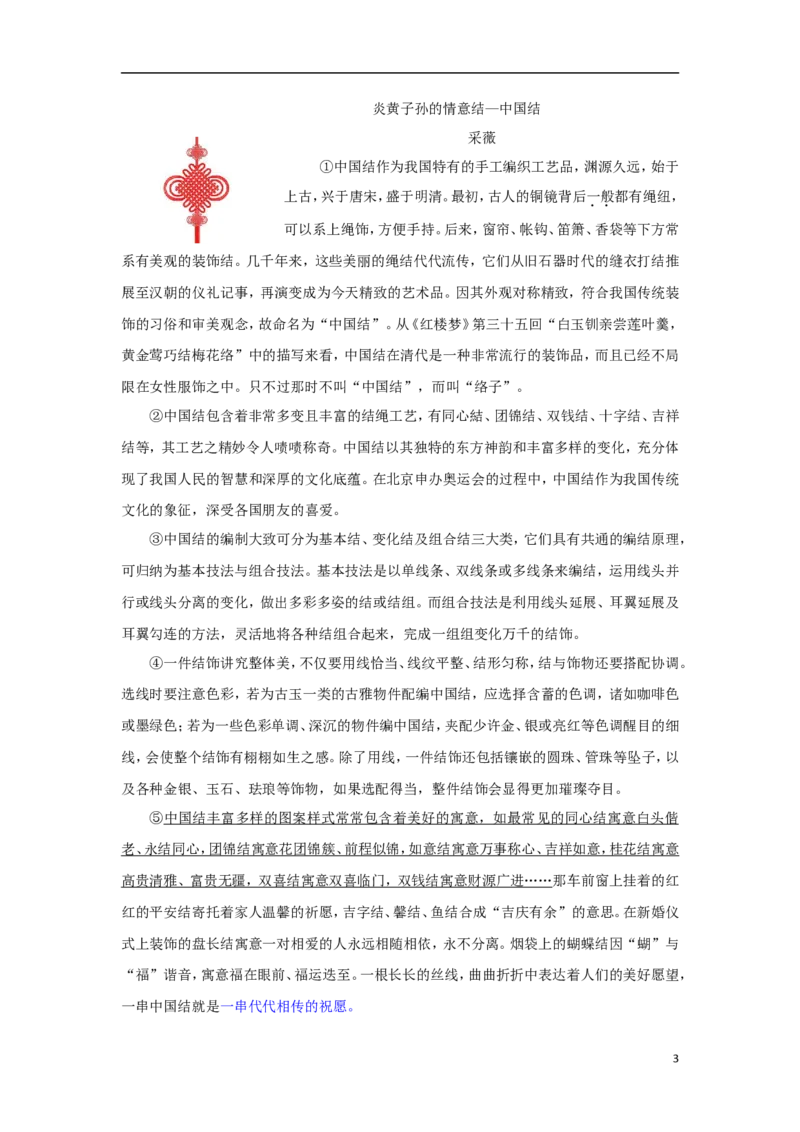 广西北部湾经济开发区2018年中考语文真题试题（含答案）_中考真题_1.语文中考真题2015-2024年_2018年全国中考语文239份_2018年全国中考YuWen239份