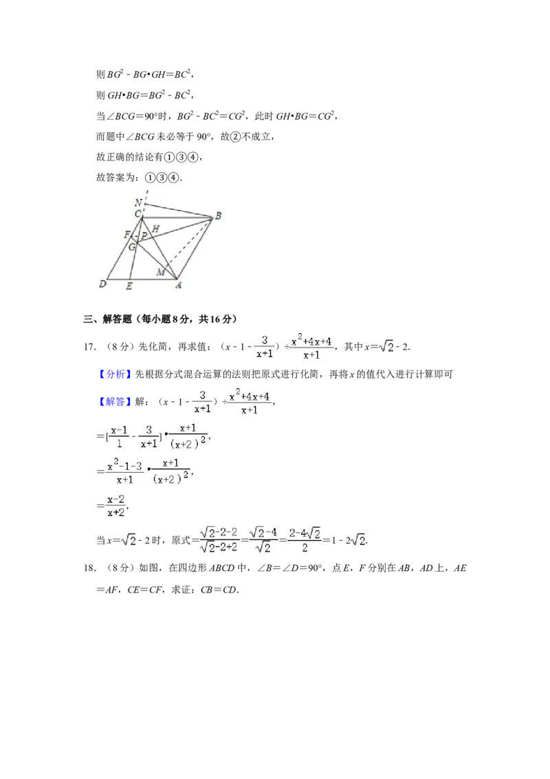 2020年辽宁省鞍山市中考数学试题（解析）_中考真题_2.数学中考真题2015-2024年_地区卷_辽宁省_辽宁数学_辽宁数学_鞍山数学11-22