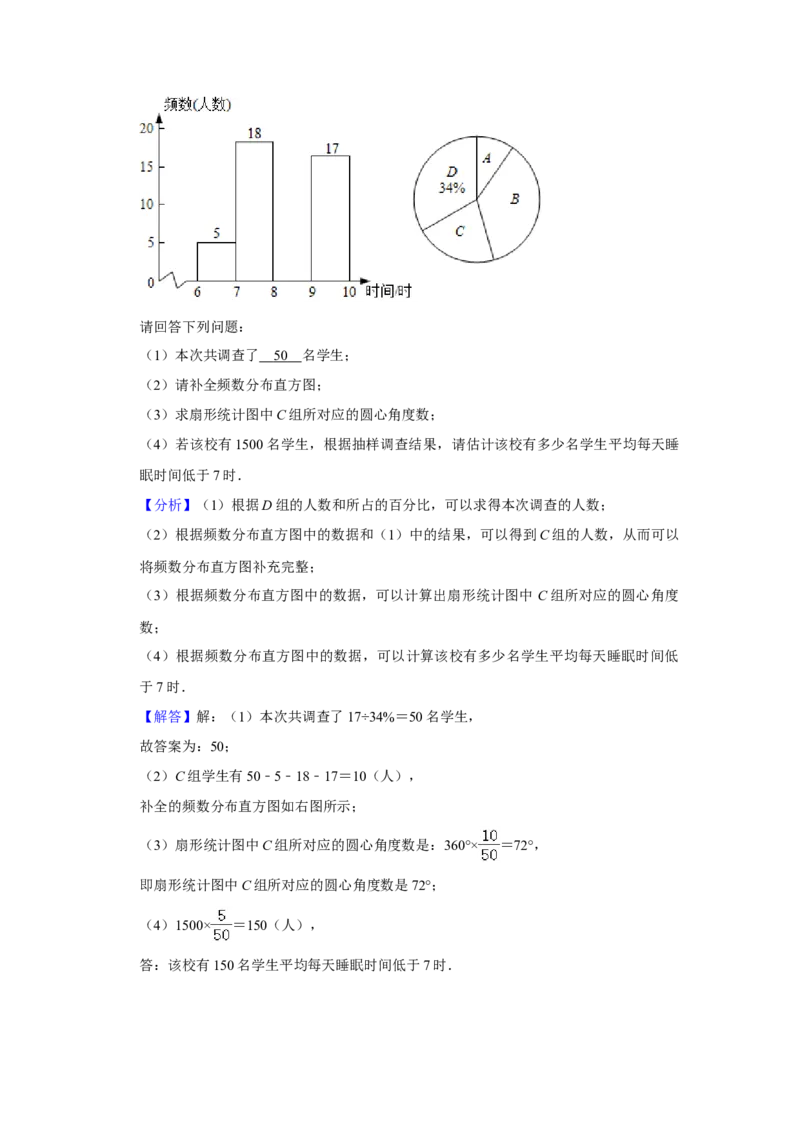 2020年辽宁省鞍山市中考数学试题（解析）_中考真题_2.数学中考真题2015-2024年_地区卷_辽宁省_辽宁数学_辽宁数学_鞍山数学11-22