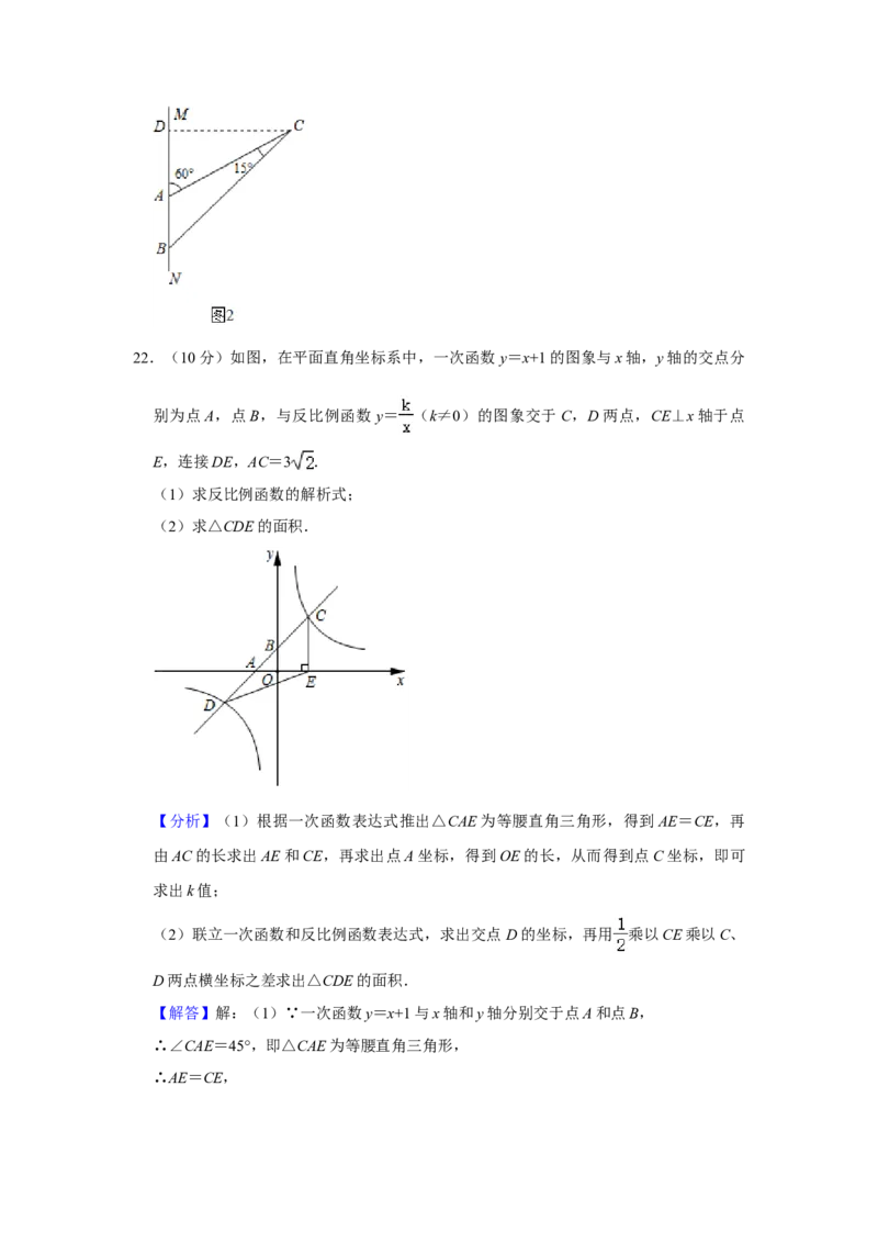 2020年辽宁省鞍山市中考数学试题（解析）_中考真题_2.数学中考真题2015-2024年_地区卷_辽宁省_辽宁数学_辽宁数学_鞍山数学11-22