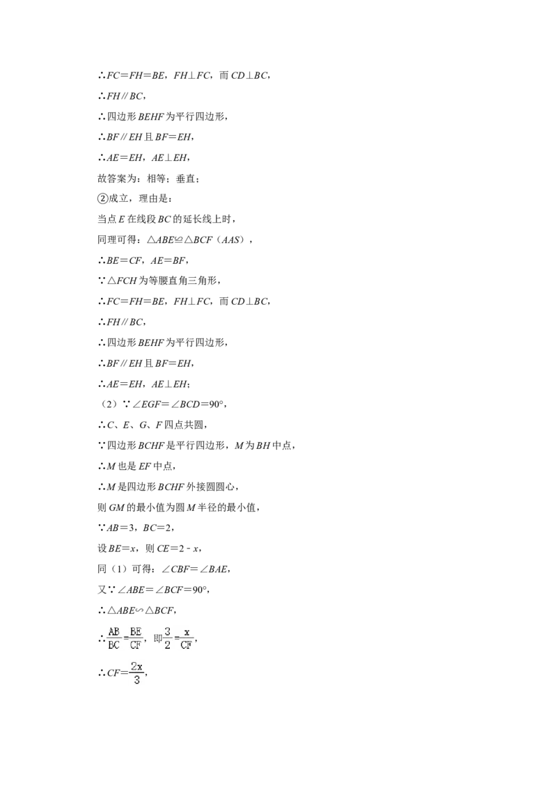 2020年辽宁省鞍山市中考数学试题（解析）_中考真题_2.数学中考真题2015-2024年_地区卷_辽宁省_辽宁数学_辽宁数学_鞍山数学11-22