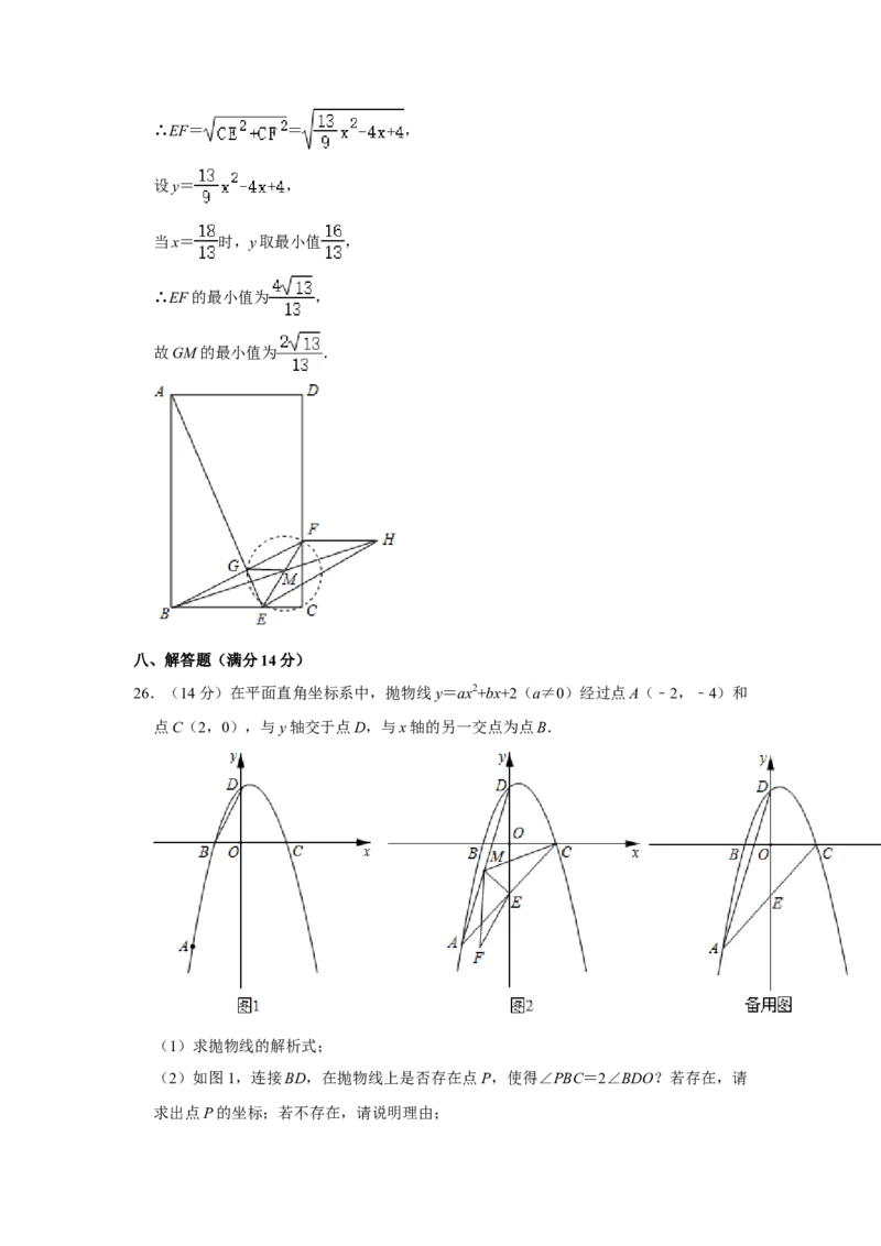2020年辽宁省鞍山市中考数学试题（解析）_中考真题_2.数学中考真题2015-2024年_地区卷_辽宁省_辽宁数学_辽宁数学_鞍山数学11-22