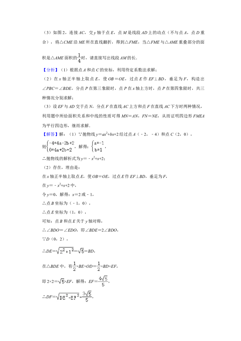 2020年辽宁省鞍山市中考数学试题（解析）_中考真题_2.数学中考真题2015-2024年_地区卷_辽宁省_辽宁数学_辽宁数学_鞍山数学11-22