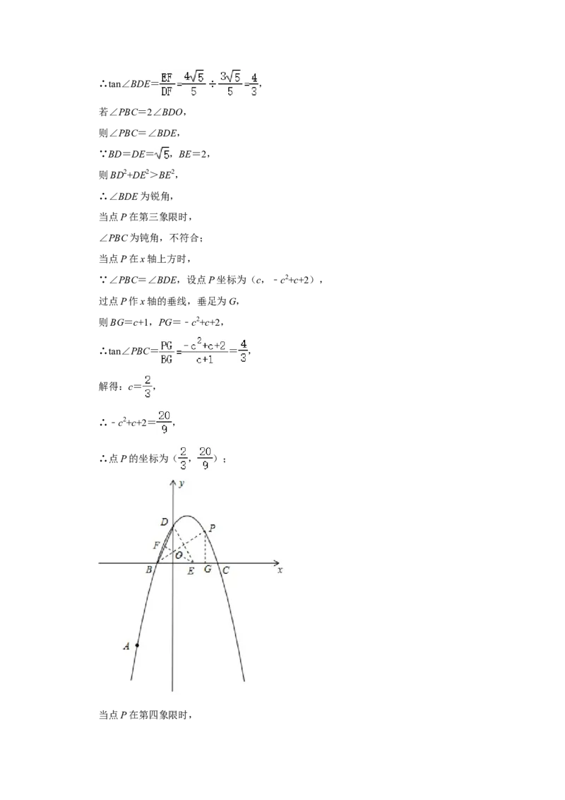 2020年辽宁省鞍山市中考数学试题（解析）_中考真题_2.数学中考真题2015-2024年_地区卷_辽宁省_辽宁数学_辽宁数学_鞍山数学11-22