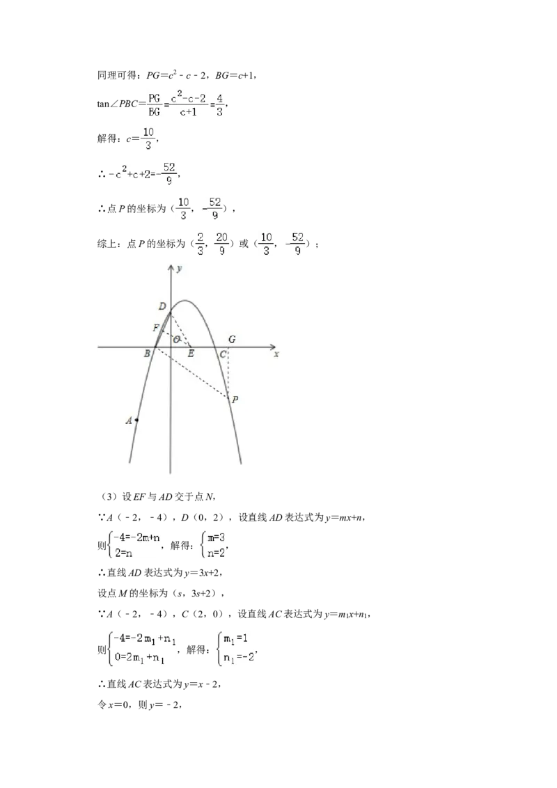 2020年辽宁省鞍山市中考数学试题（解析）_中考真题_2.数学中考真题2015-2024年_地区卷_辽宁省_辽宁数学_辽宁数学_鞍山数学11-22