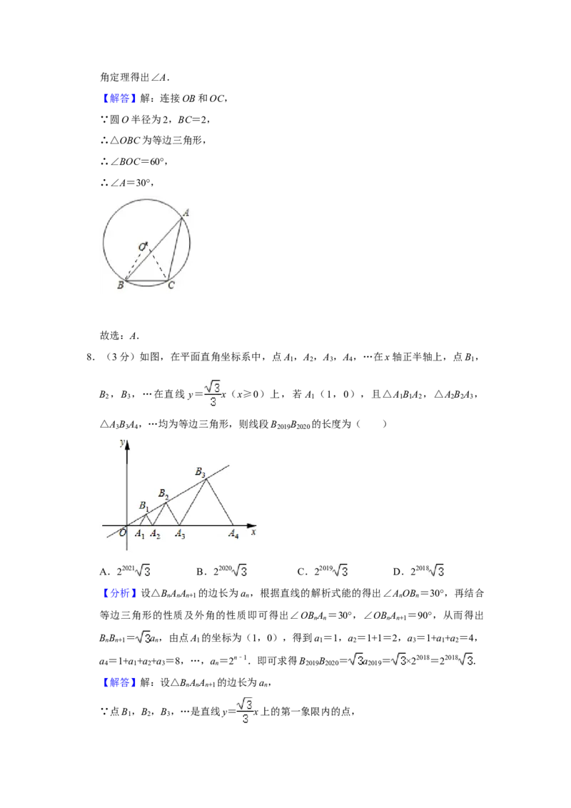 2020年辽宁省鞍山市中考数学试题（解析）_中考真题_2.数学中考真题2015-2024年_地区卷_辽宁省_辽宁数学_辽宁数学_鞍山数学11-22
