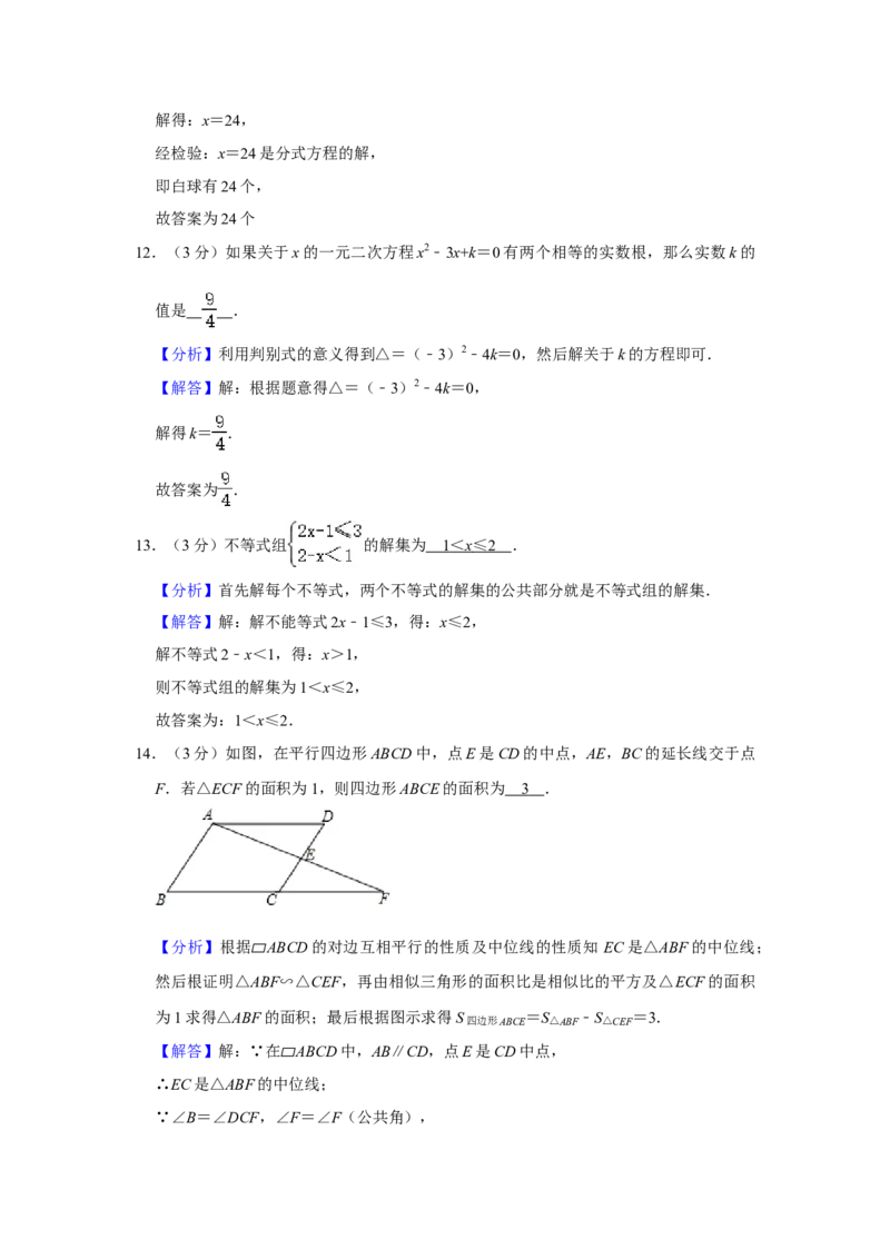 2020年辽宁省鞍山市中考数学试题（解析）_中考真题_2.数学中考真题2015-2024年_地区卷_辽宁省_辽宁数学_辽宁数学_鞍山数学11-22