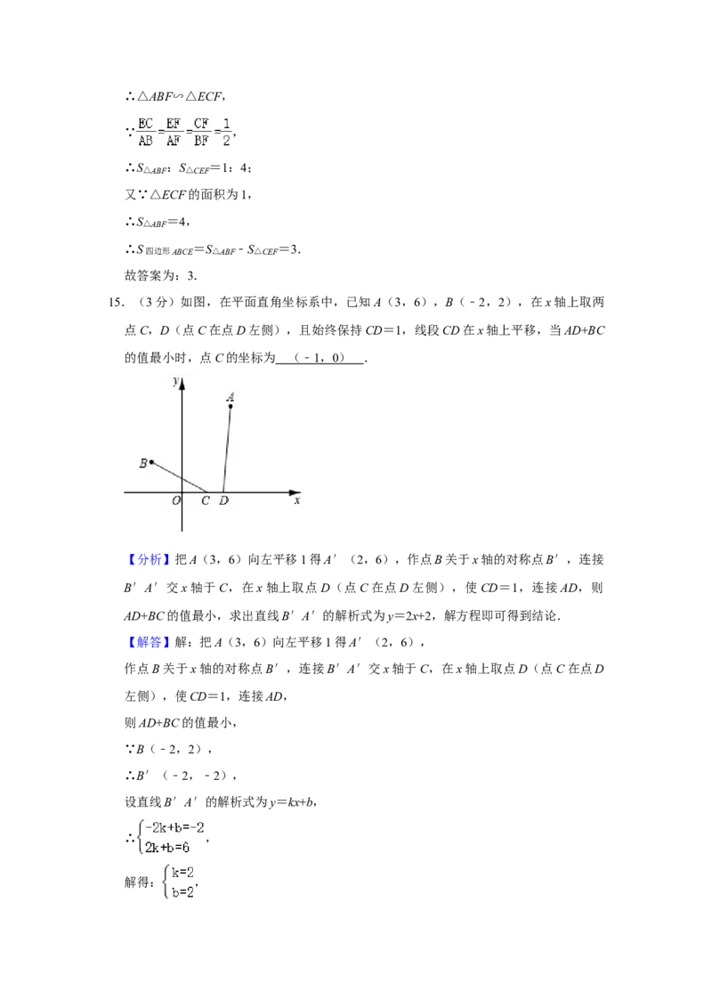 2020年辽宁省鞍山市中考数学试题（解析）_中考真题_2.数学中考真题2015-2024年_地区卷_辽宁省_辽宁数学_辽宁数学_鞍山数学11-22