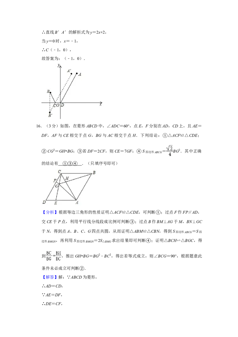 2020年辽宁省鞍山市中考数学试题（解析）_中考真题_2.数学中考真题2015-2024年_地区卷_辽宁省_辽宁数学_辽宁数学_鞍山数学11-22
