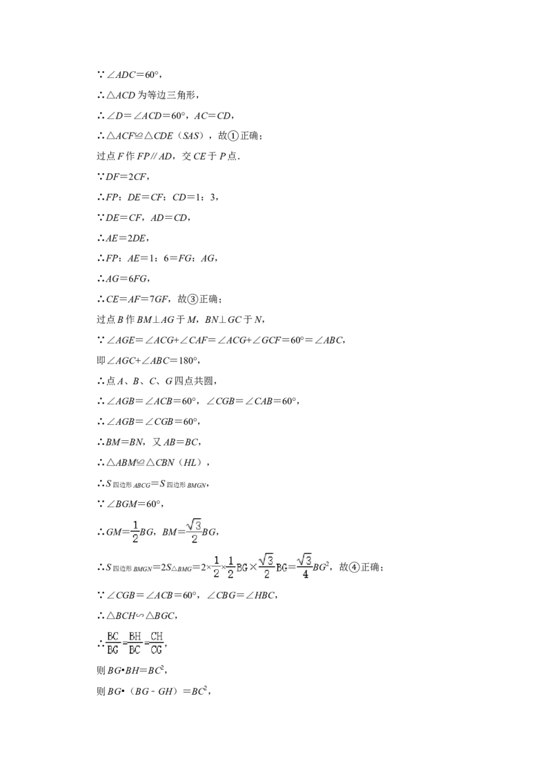 2020年辽宁省鞍山市中考数学试题（解析）_中考真题_2.数学中考真题2015-2024年_地区卷_辽宁省_辽宁数学_辽宁数学_鞍山数学11-22