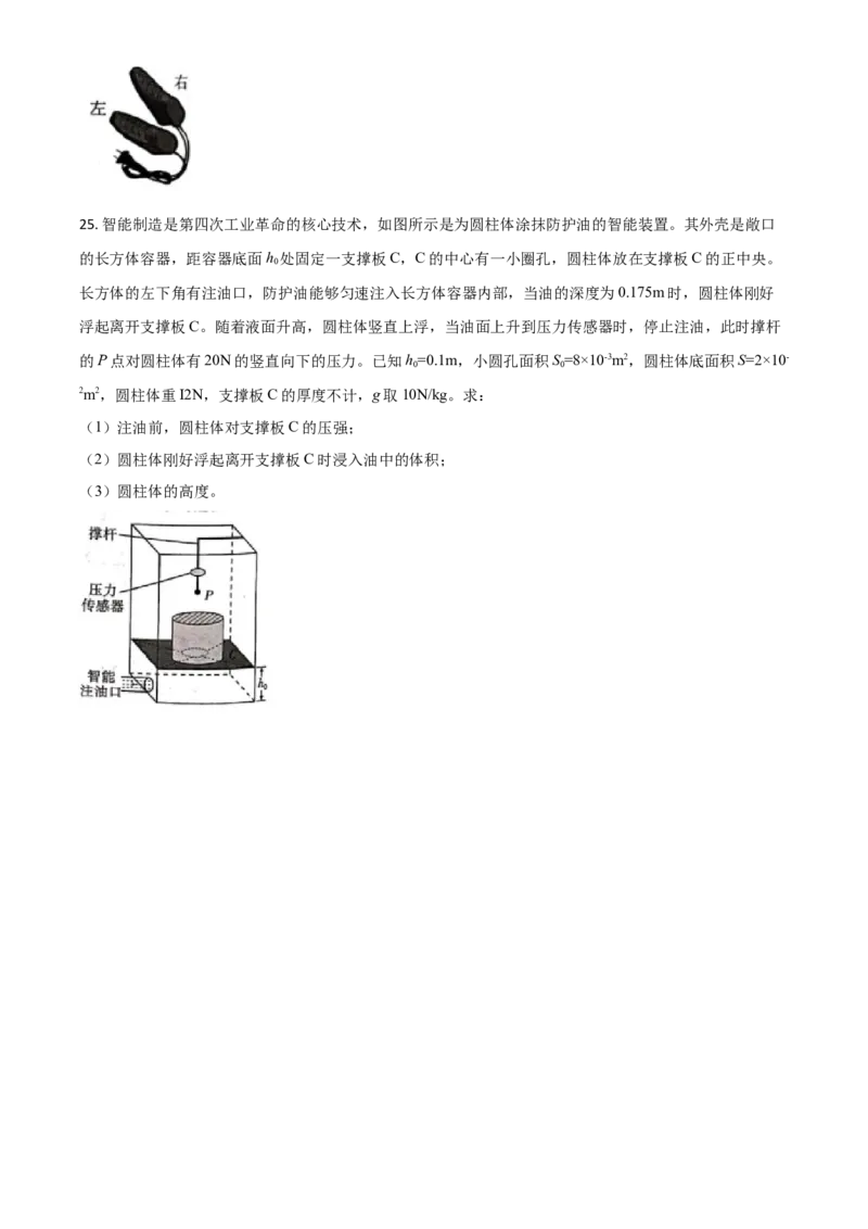 四川省泸州市2021年中考物理试题（原卷版）_中考真题_4.物理中考真题2015-2024年_2021中考物理真题42份_2021四川_泸州物理