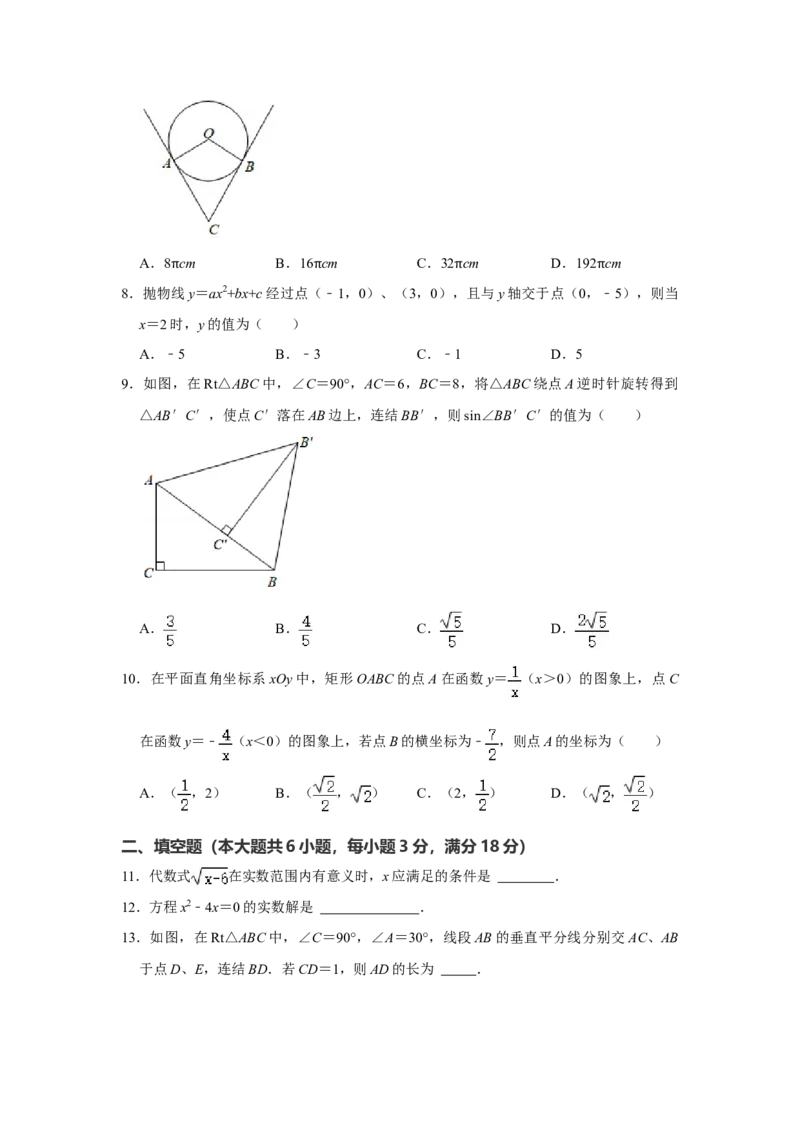 2021年广东省广州市中考数学试卷（学生版）_中考真题_2.数学中考真题2015-2024年_地区卷_广东省_广东广州中考数学2008--2021年