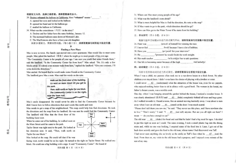 山东省威海市2016年中考英语真题试题（pdf，含答案）_中考真题_3.英语中考真题2015-2024年_2016年全国中考YINGYU99份