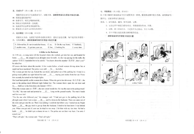 山东省威海市2016年中考英语真题试题（pdf，含答案）_中考真题_3.英语中考真题2015-2024年_2016年全国中考YINGYU99份