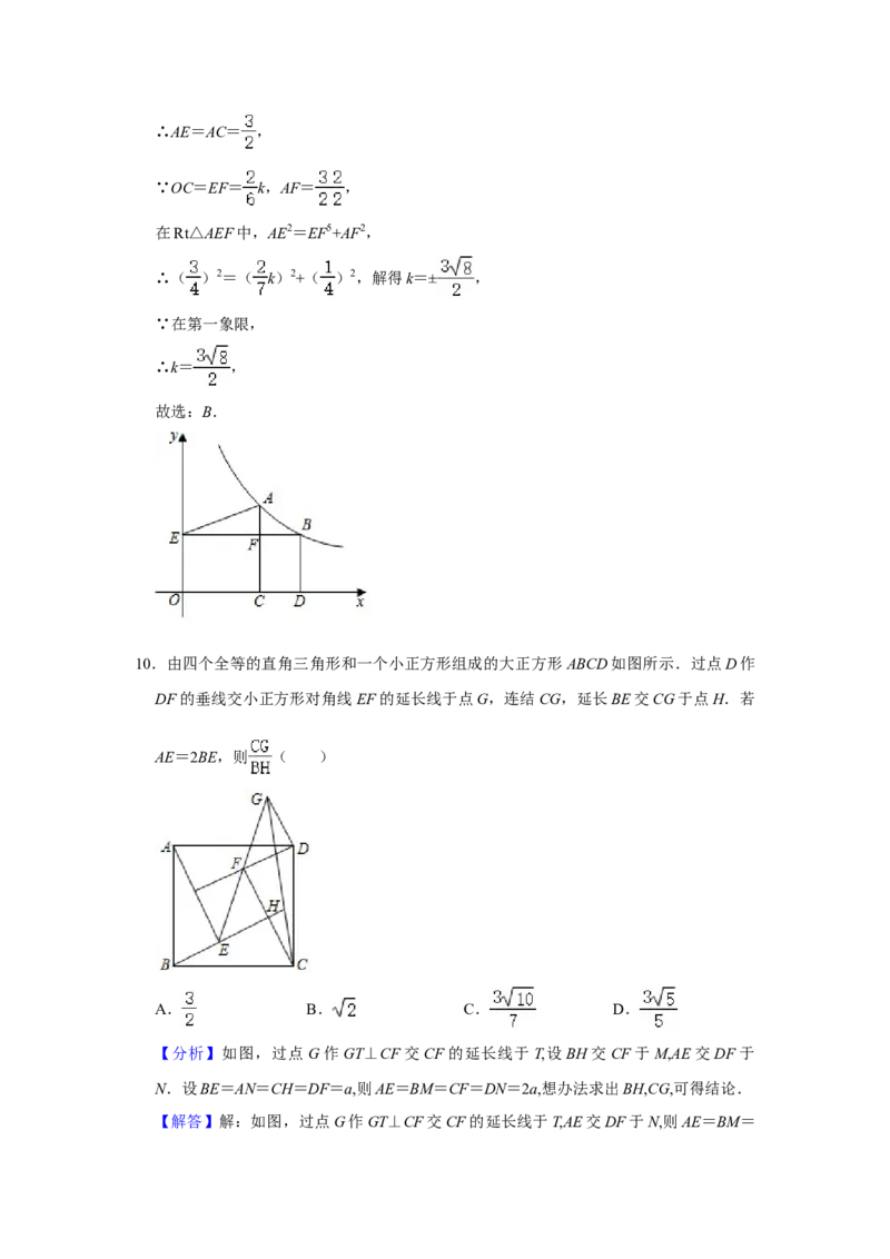 2021年浙江省温州市中考数学试卷及答案_中考真题_2.数学中考真题2015-2024年_地区卷_浙江省_浙江温州数学10-22