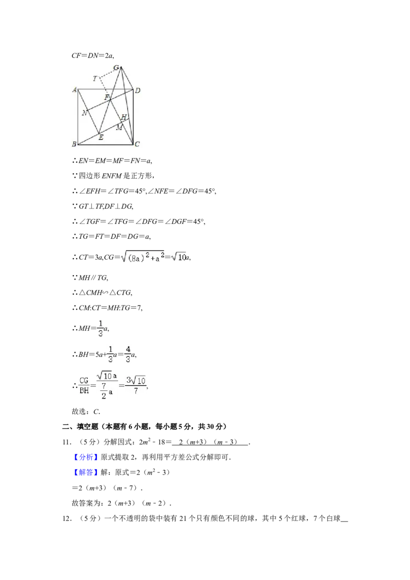 2021年浙江省温州市中考数学试卷及答案_中考真题_2.数学中考真题2015-2024年_地区卷_浙江省_浙江温州数学10-22