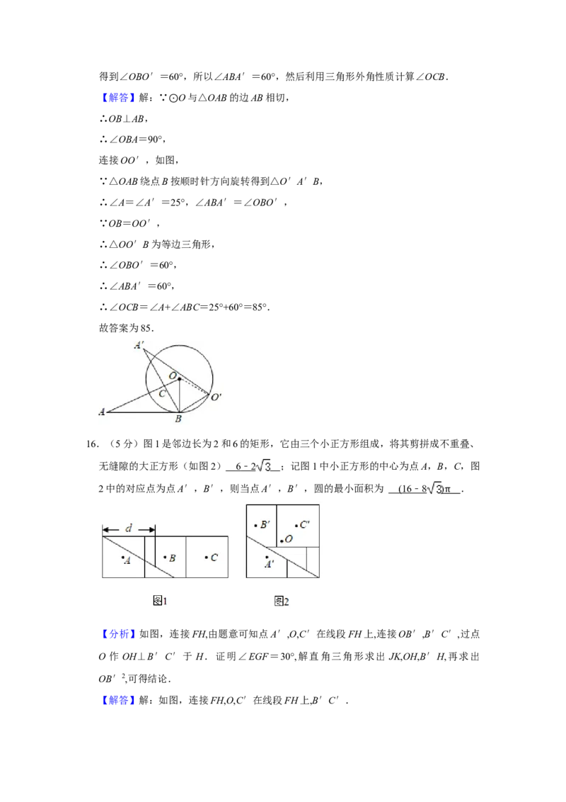 2021年浙江省温州市中考数学试卷及答案_中考真题_2.数学中考真题2015-2024年_地区卷_浙江省_浙江温州数学10-22