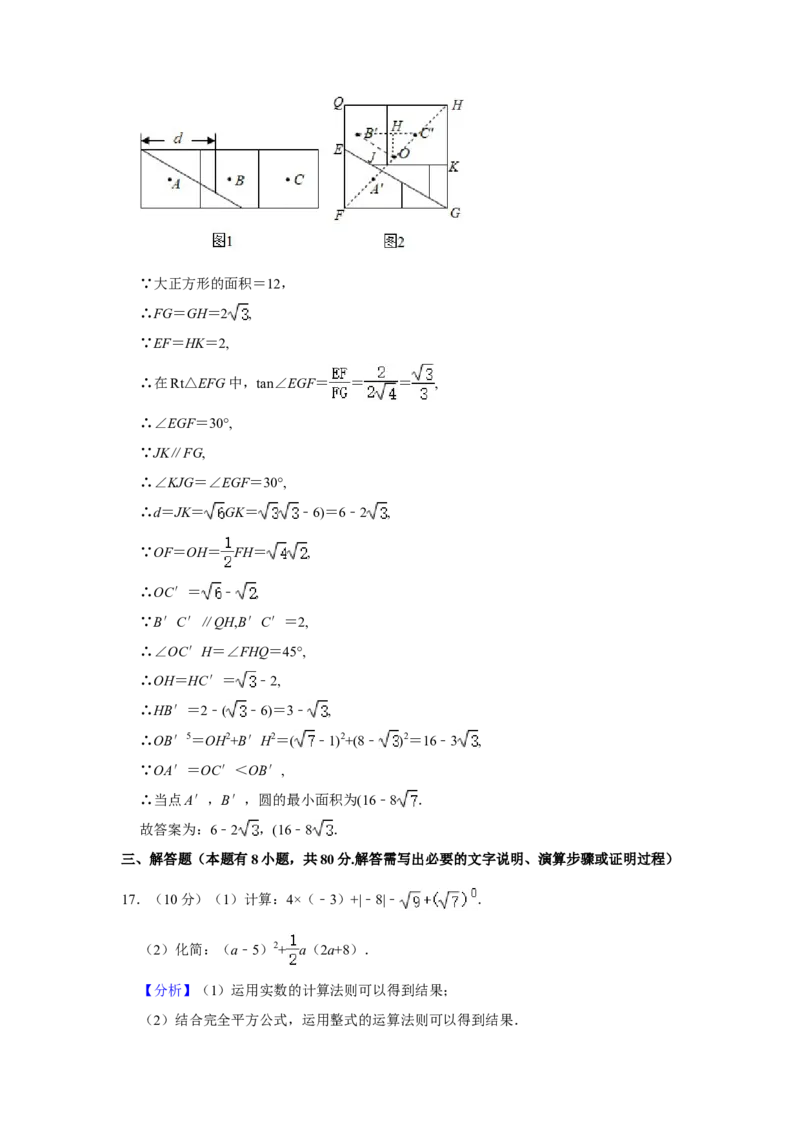 2021年浙江省温州市中考数学试卷及答案_中考真题_2.数学中考真题2015-2024年_地区卷_浙江省_浙江温州数学10-22