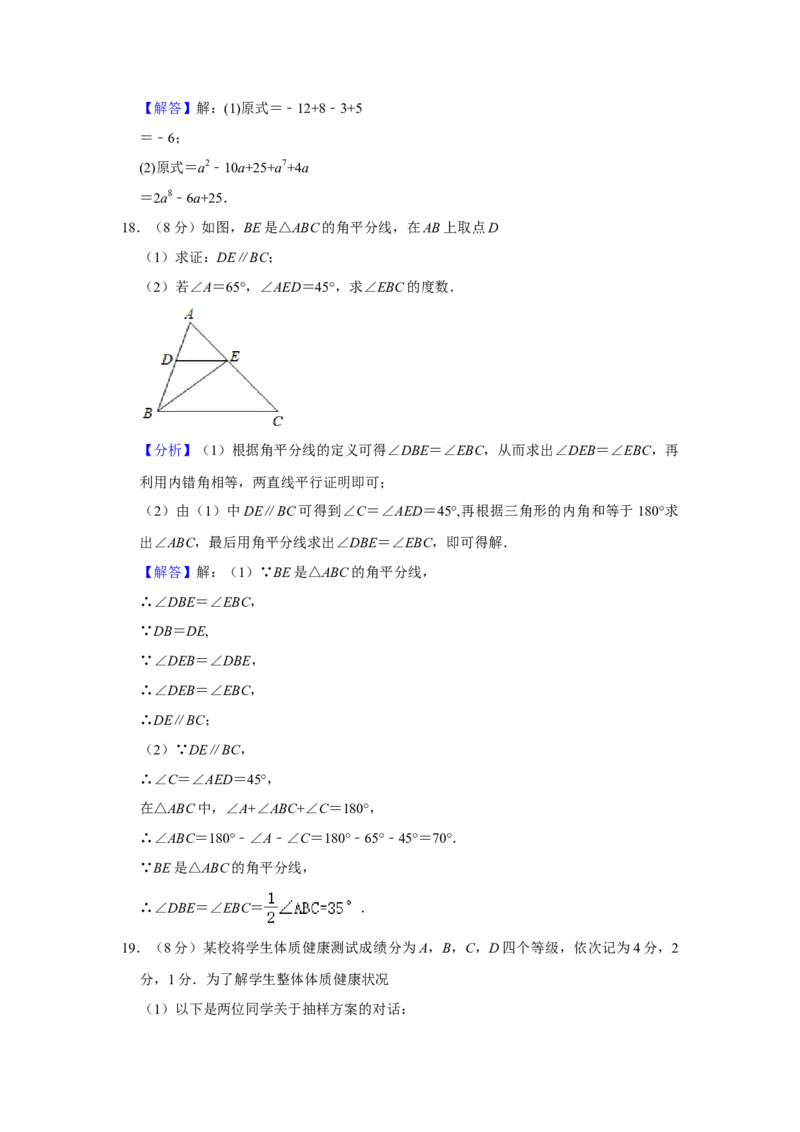 2021年浙江省温州市中考数学试卷及答案_中考真题_2.数学中考真题2015-2024年_地区卷_浙江省_浙江温州数学10-22
