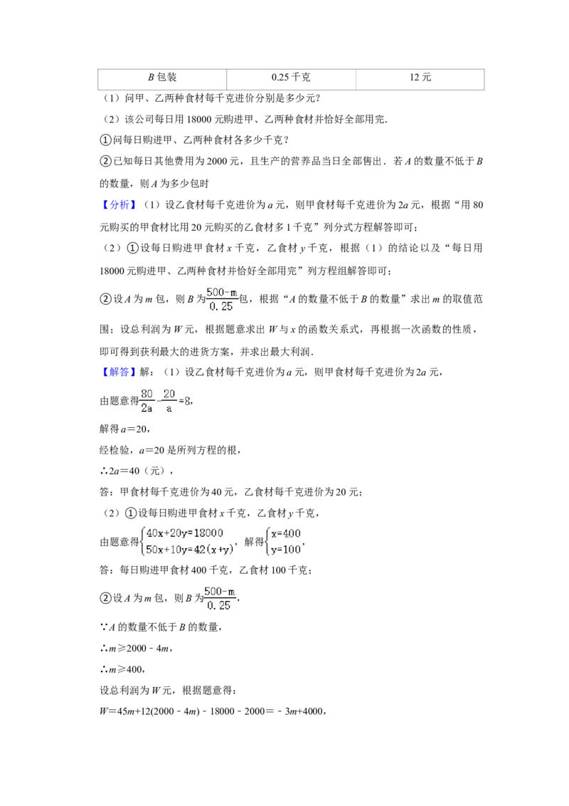 2021年浙江省温州市中考数学试卷及答案_中考真题_2.数学中考真题2015-2024年_地区卷_浙江省_浙江温州数学10-22