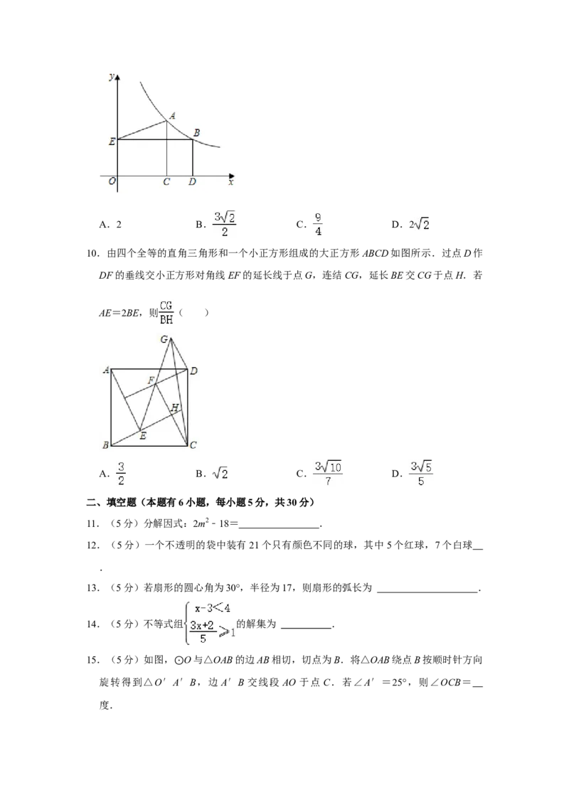 2021年浙江省温州市中考数学试卷及答案_中考真题_2.数学中考真题2015-2024年_地区卷_浙江省_浙江温州数学10-22