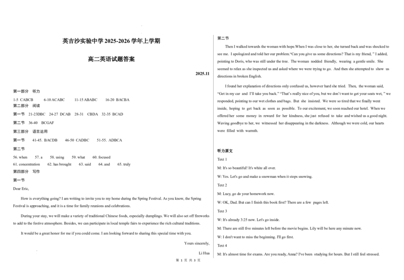 高二英语答案8K_251213新疆维吾尔自治区喀什地区英吉沙县县多校2025-2026学年高二上学期12月期中（全）