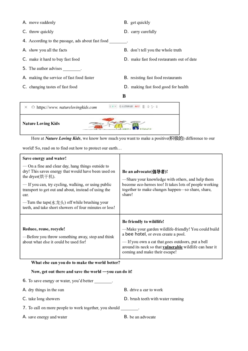 2021年山东省德州市中考英语试题（原卷版）_中考真题_3.英语中考真题2015-2024年_地区卷_山东省_山东德州英语10-21