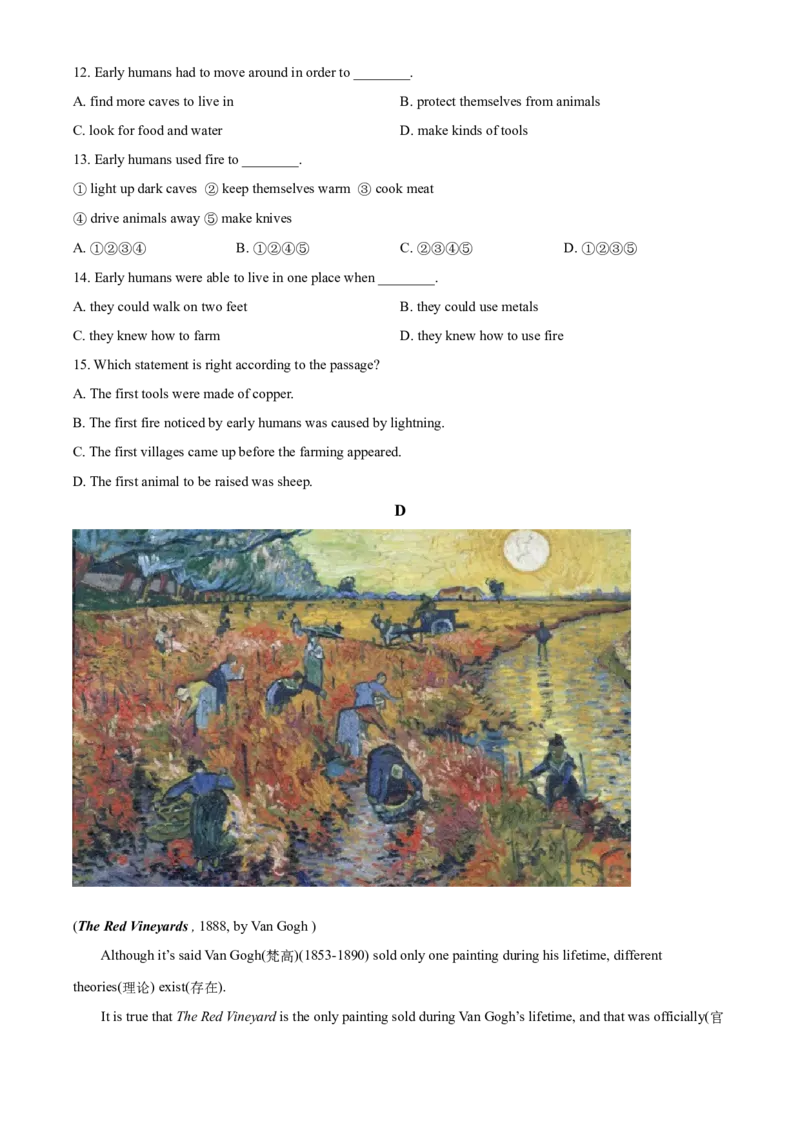 2021年山东省德州市中考英语试题（原卷版）_中考真题_3.英语中考真题2015-2024年_地区卷_山东省_山东德州英语10-21