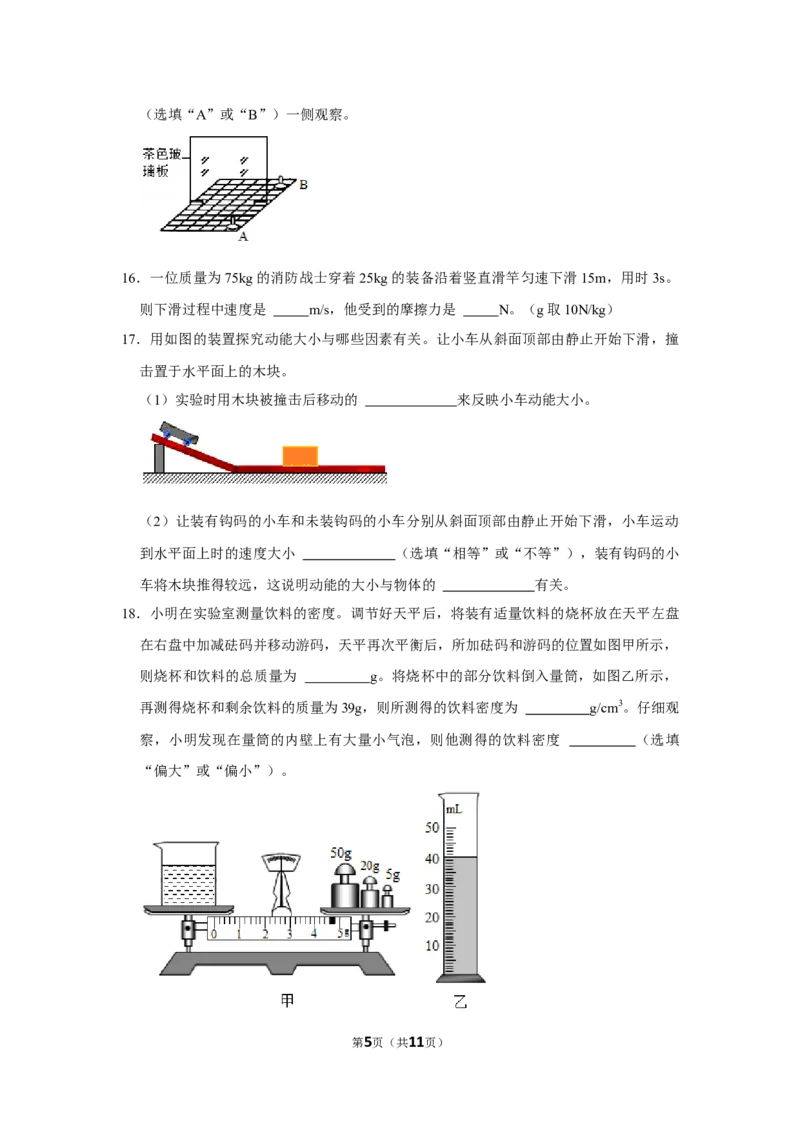 2021年江苏省无锡市中考物理真题（学生版）_中考真题_4.物理中考真题2015-2024年_地区卷_江苏省_无锡中考物理2008-2022年