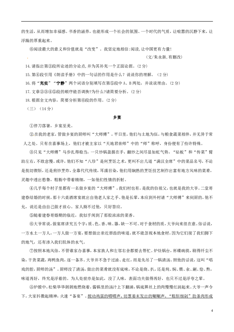 宁夏2017年中考语文真题试题（含答案）_中考真题_1.语文中考真题2015-2024年_2017年全国中考语文196份_2017年全国中考YuWen196份