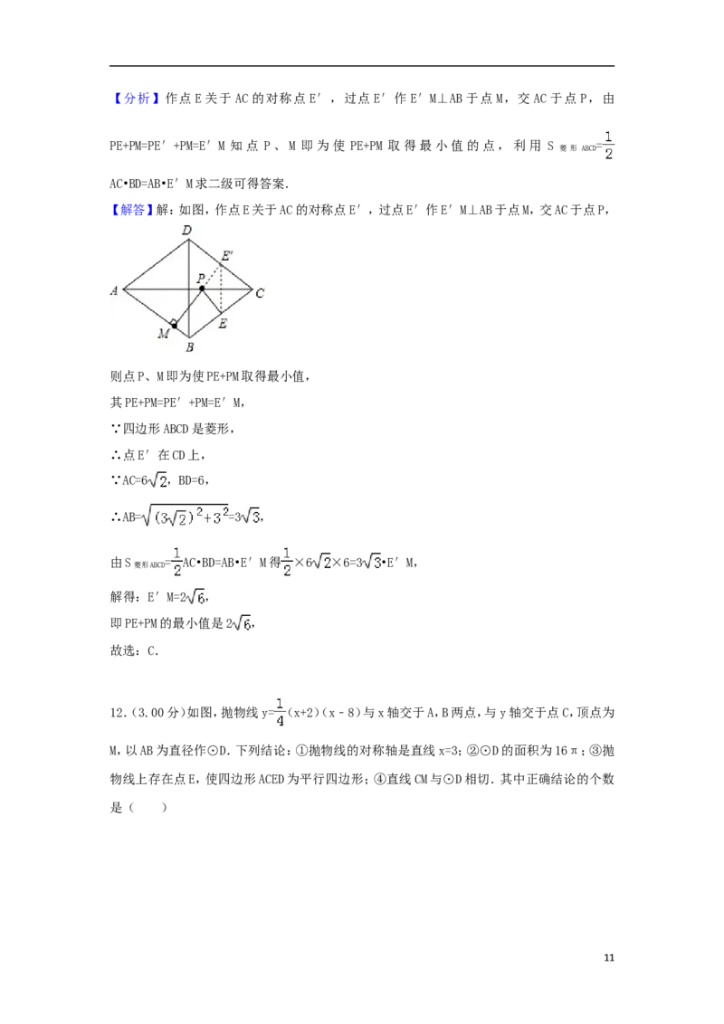 广西贵港市2018年中考数学真题试题（含解析）_中考真题_2.数学中考真题2015-2024年_2018年全国中考数学258份