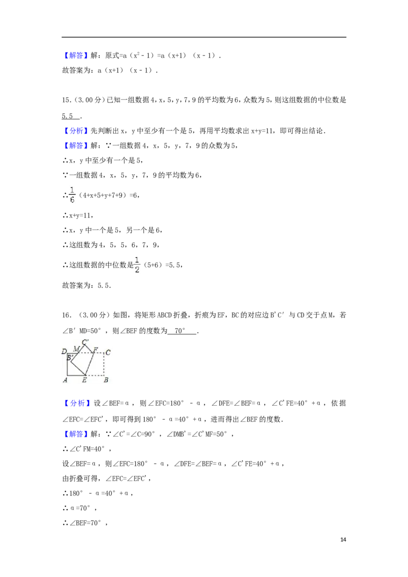 广西贵港市2018年中考数学真题试题（含解析）_中考真题_2.数学中考真题2015-2024年_2018年全国中考数学258份