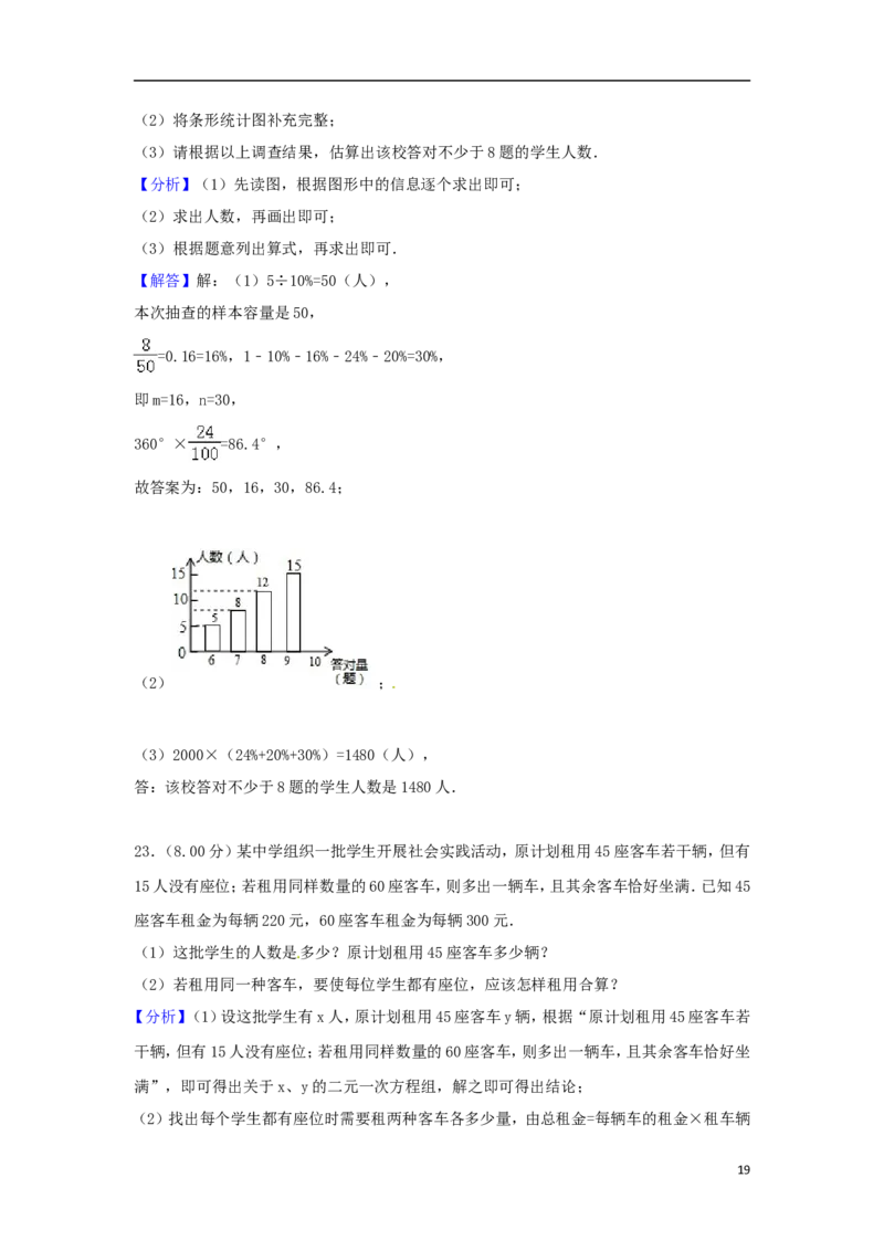 广西贵港市2018年中考数学真题试题（含解析）_中考真题_2.数学中考真题2015-2024年_2018年全国中考数学258份