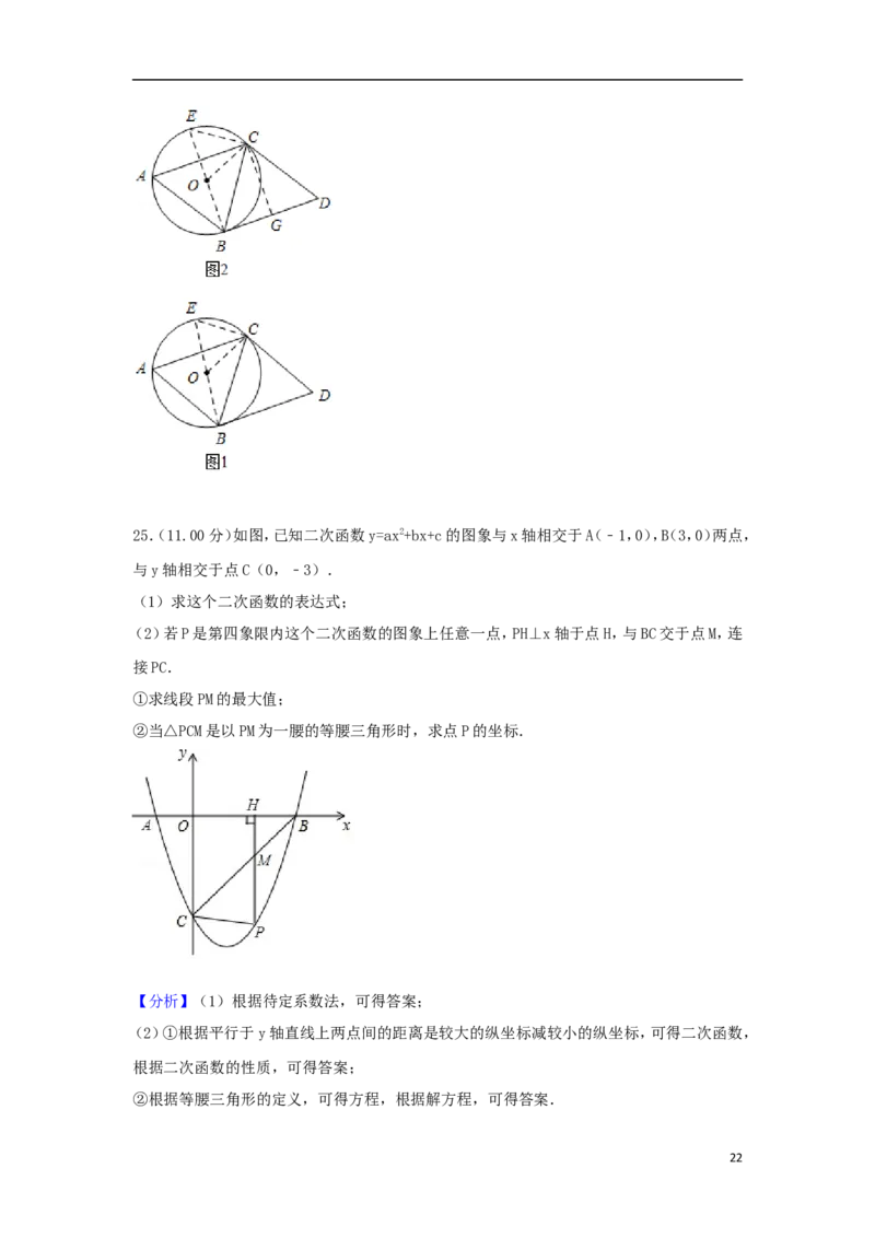 广西贵港市2018年中考数学真题试题（含解析）_中考真题_2.数学中考真题2015-2024年_2018年全国中考数学258份