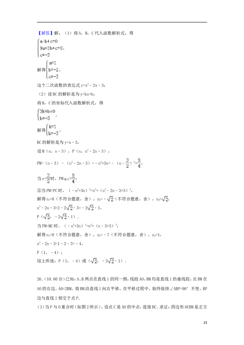 广西贵港市2018年中考数学真题试题（含解析）_中考真题_2.数学中考真题2015-2024年_2018年全国中考数学258份
