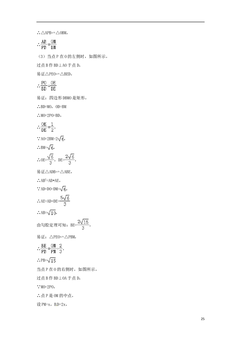 广西贵港市2018年中考数学真题试题（含解析）_中考真题_2.数学中考真题2015-2024年_2018年全国中考数学258份