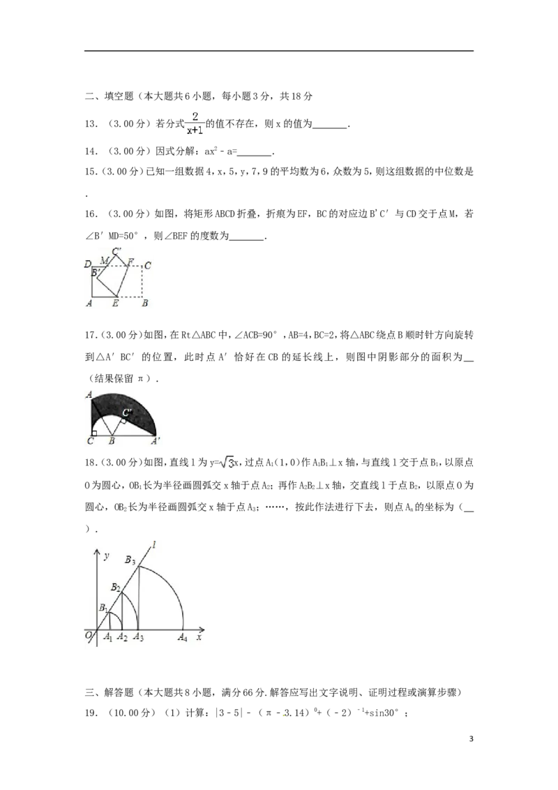 广西贵港市2018年中考数学真题试题（含解析）_中考真题_2.数学中考真题2015-2024年_2018年全国中考数学258份