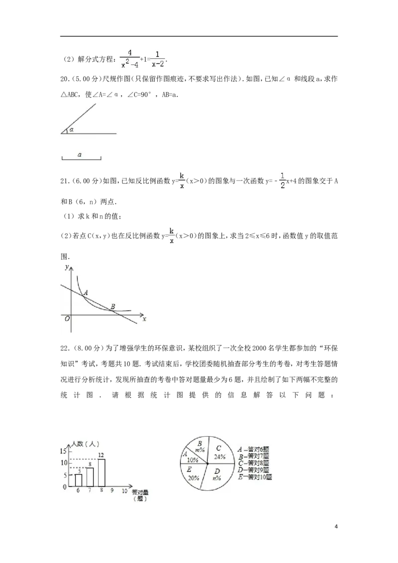 广西贵港市2018年中考数学真题试题（含解析）_中考真题_2.数学中考真题2015-2024年_2018年全国中考数学258份